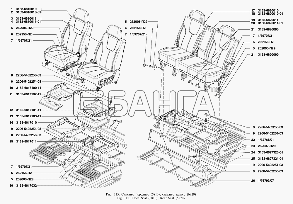 УАЗ UAZ Patriot Схема Сиденье переднее сиденье заднее-35 banga.ua